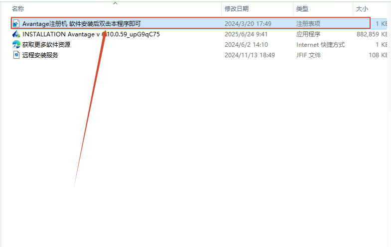 【永久免费使用】最新版Avantage 6.10 官方版软件,安装包+详细的安装教程。 【永久免费使用】最新版Avantage 6.10 官方版软件,安装包+详细的安装教程。