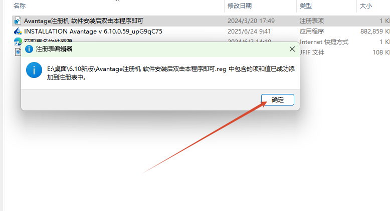 【永久免费使用】最新版Avantage 6.10 官方版软件,安装包+详细的安装教程。 【永久免费使用】最新版Avantage 6.10 官方版软件,安装包+详细的安装教程。